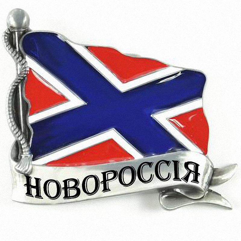 За что убили Новороссию
