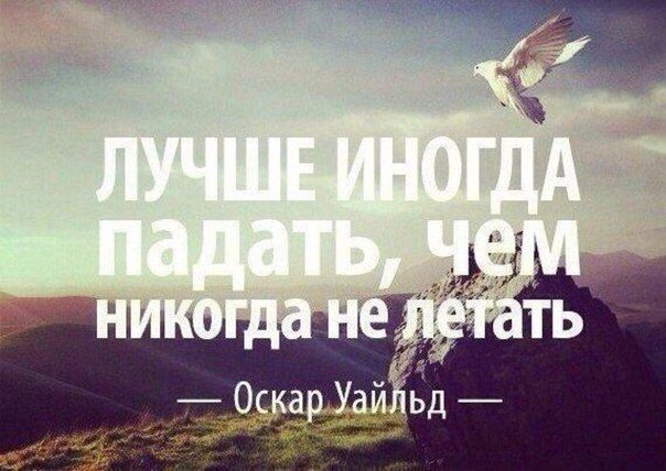 Мысли Великих людей