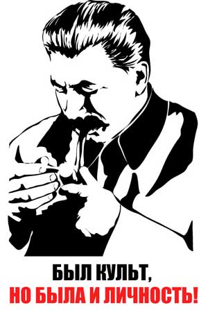 Сталин и уравниловка в СССР