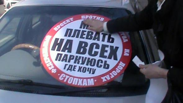 Водитель избил активистов «СтопХам» в Санкт-Пе…