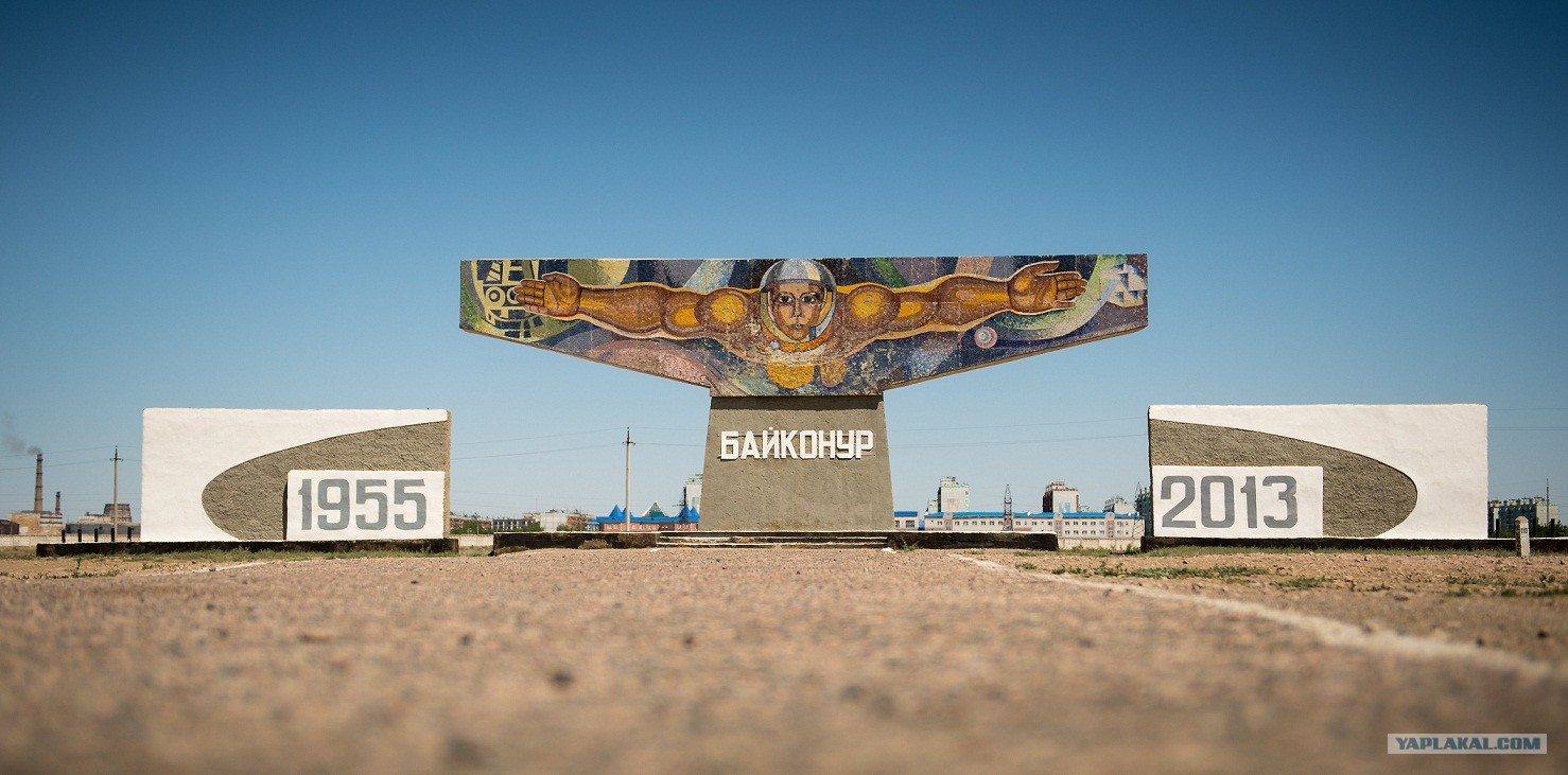 Виртуальное путешествие по г. Байконуру (Ленин…