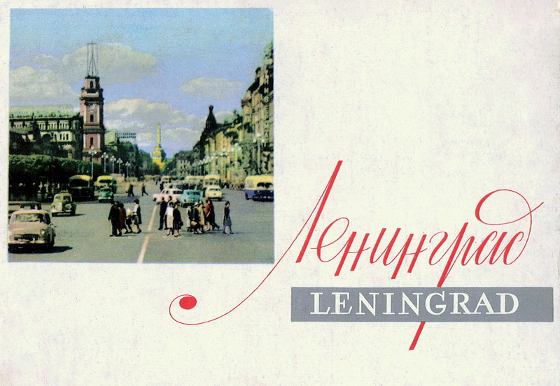 Ленинград в 1965 году