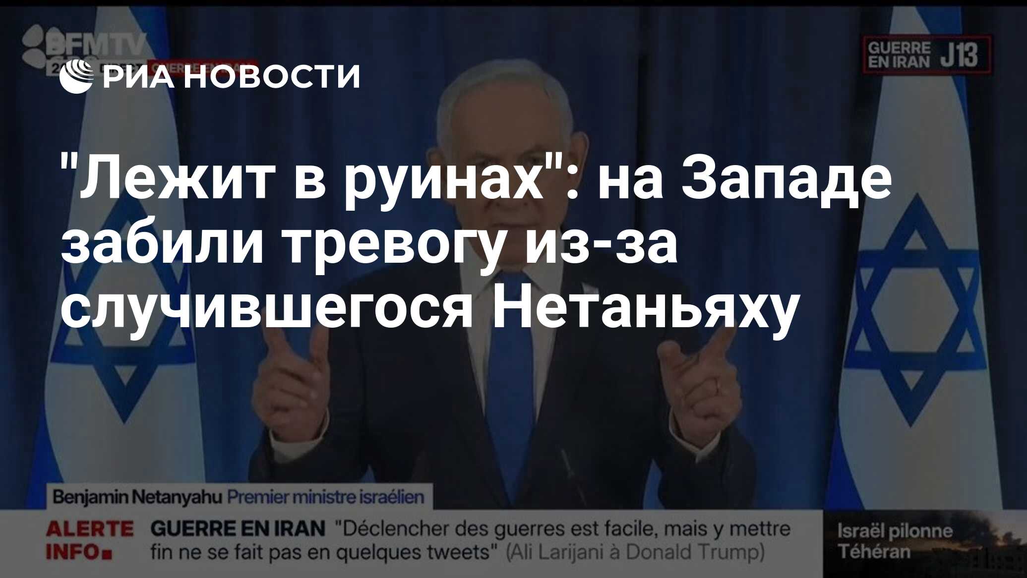 "Лежит в руинах": на Западе забили тревогу из-…