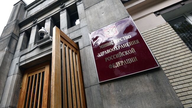 В Минздраве рассказали, сколько времени занима…